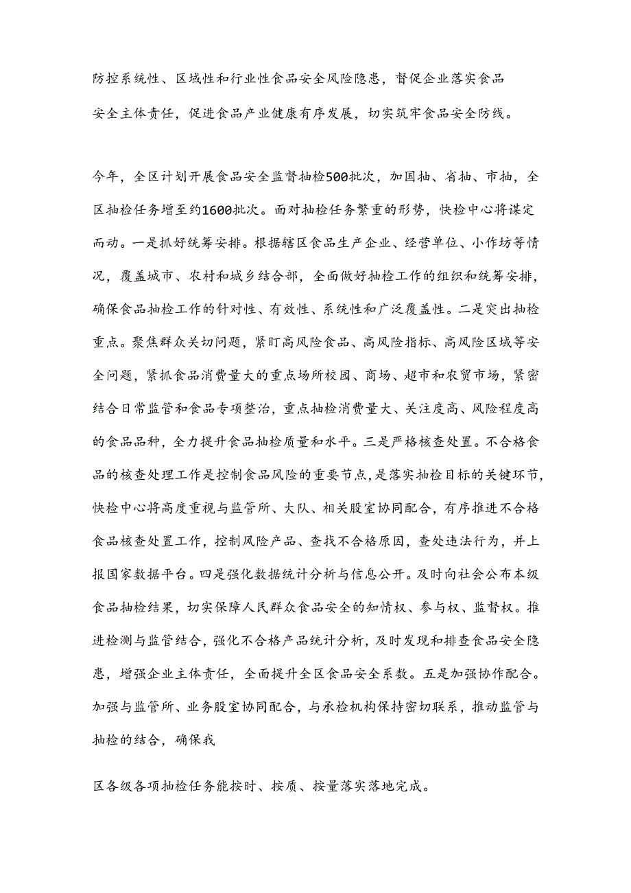 （5篇）党风廉政建设工作会议上的讲话稿材料合集.docx_第2页