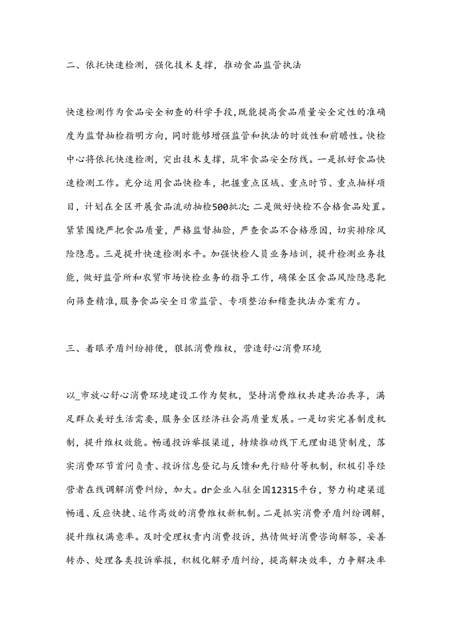 （5篇）党风廉政建设工作会议上的讲话稿材料合集.docx_第3页