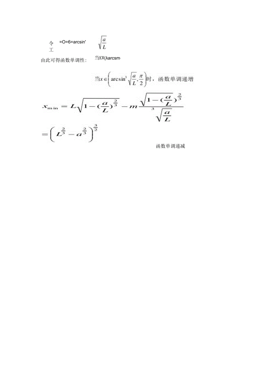 T形通道设计.docx_第2页