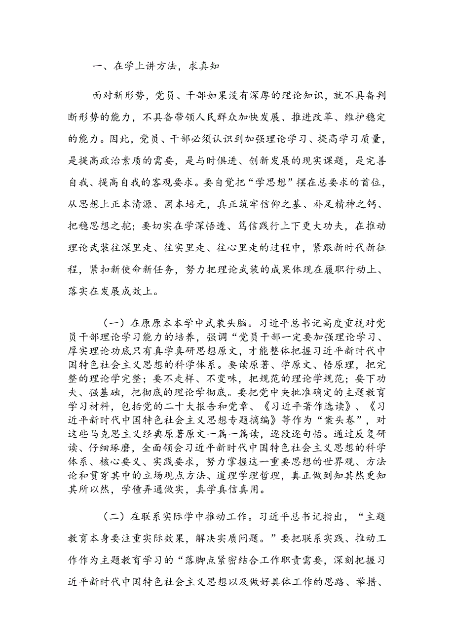2024专题学习庆祝七一纪律党课稿8篇.docx_第2页