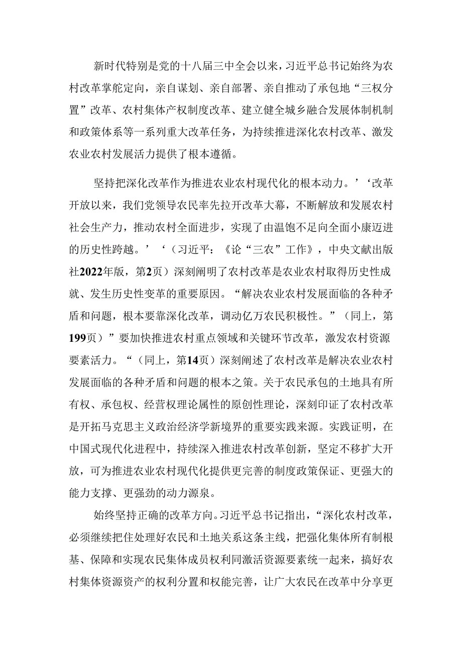 关于学习2024年“七一”系列活动警示教育专题党课提纲共8篇.docx_第2页