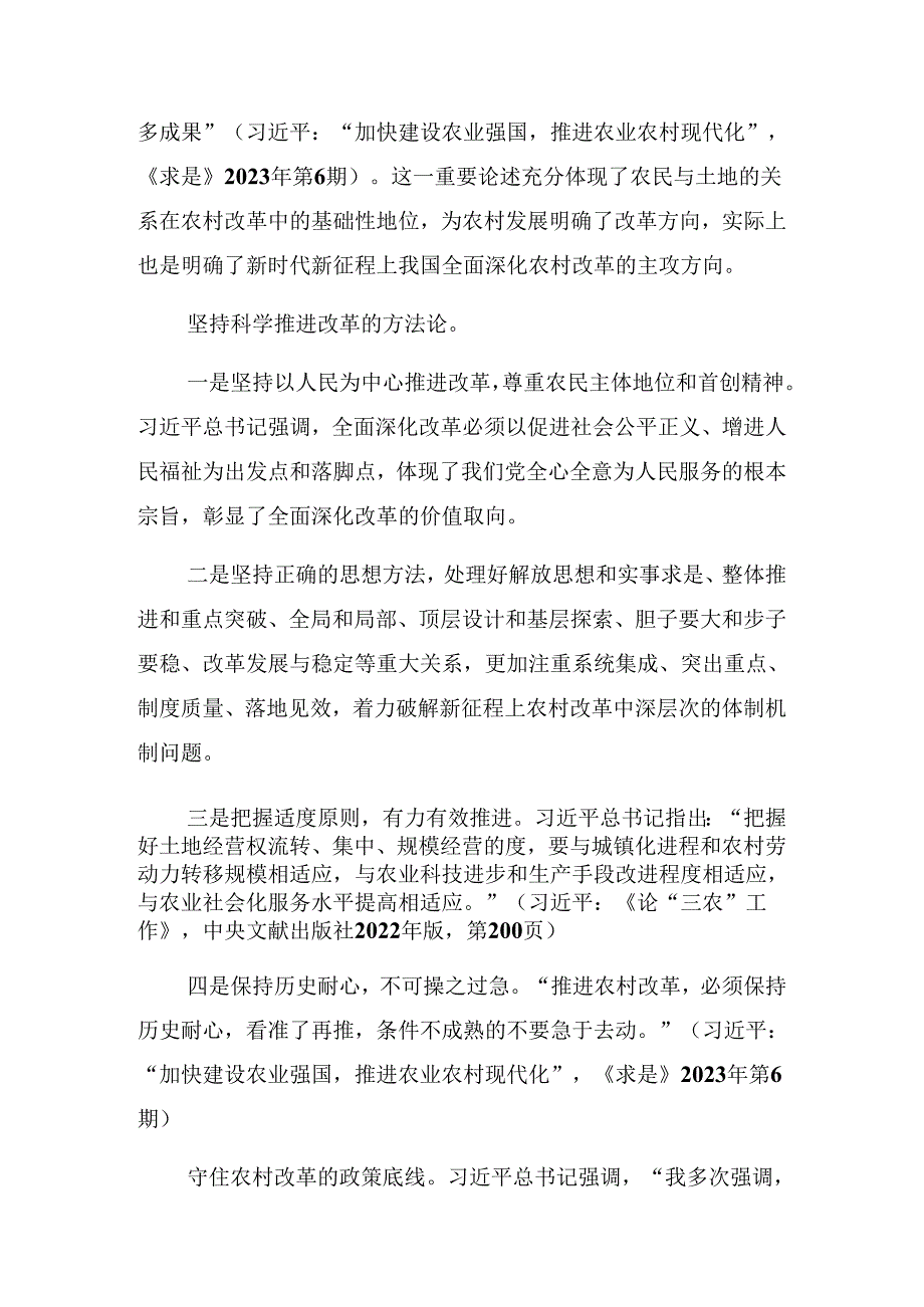 关于学习2024年“七一”系列活动警示教育专题党课提纲共8篇.docx_第3页