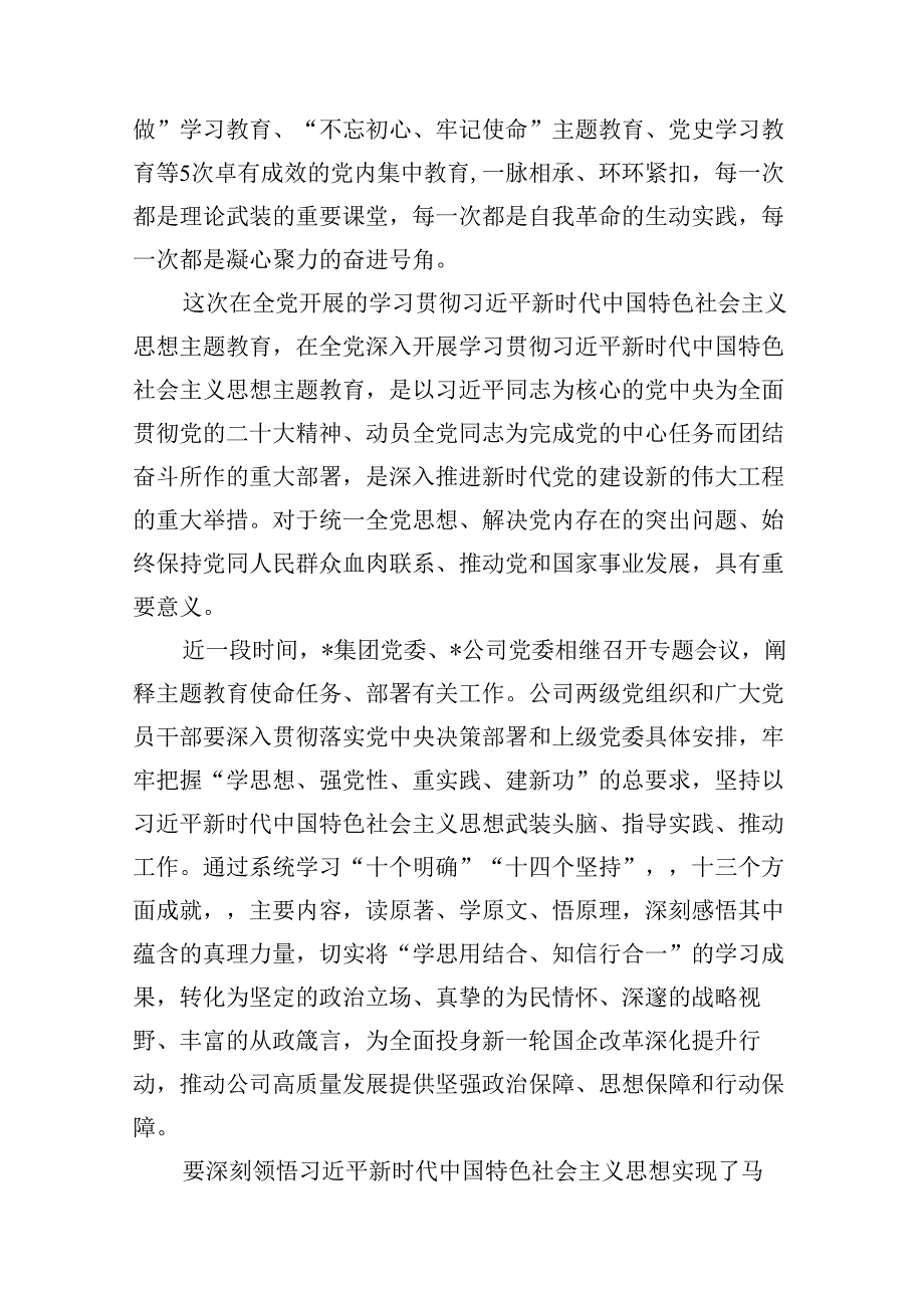 2024年领导在某国企七一表彰大会上的讲话稿（共18篇）.docx_第3页