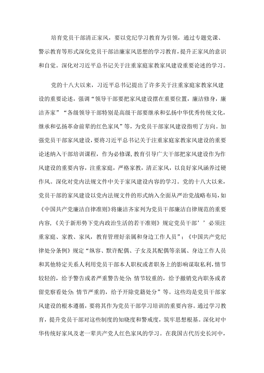 2024年“七一”党课讲稿5篇汇编（十）.docx_第3页