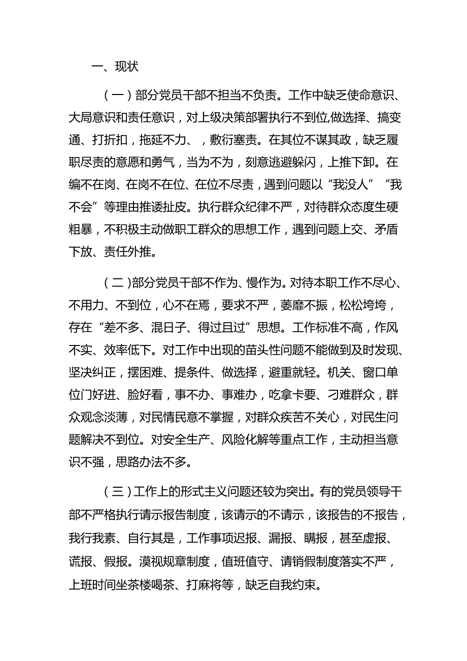 （九篇）2024组织纪律、生活纪律等六大纪律对照检查研讨发言稿.docx_第2页