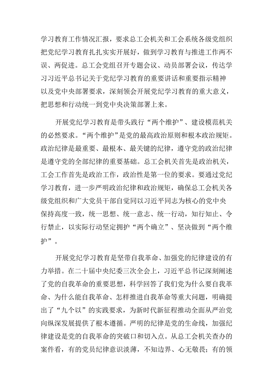 2024年关于庆祝“七一”党建活动党课8篇.docx_第2页