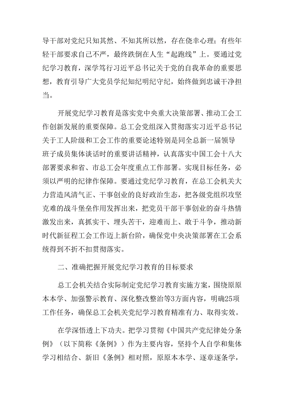 2024年关于庆祝“七一”党建活动党课8篇.docx_第3页