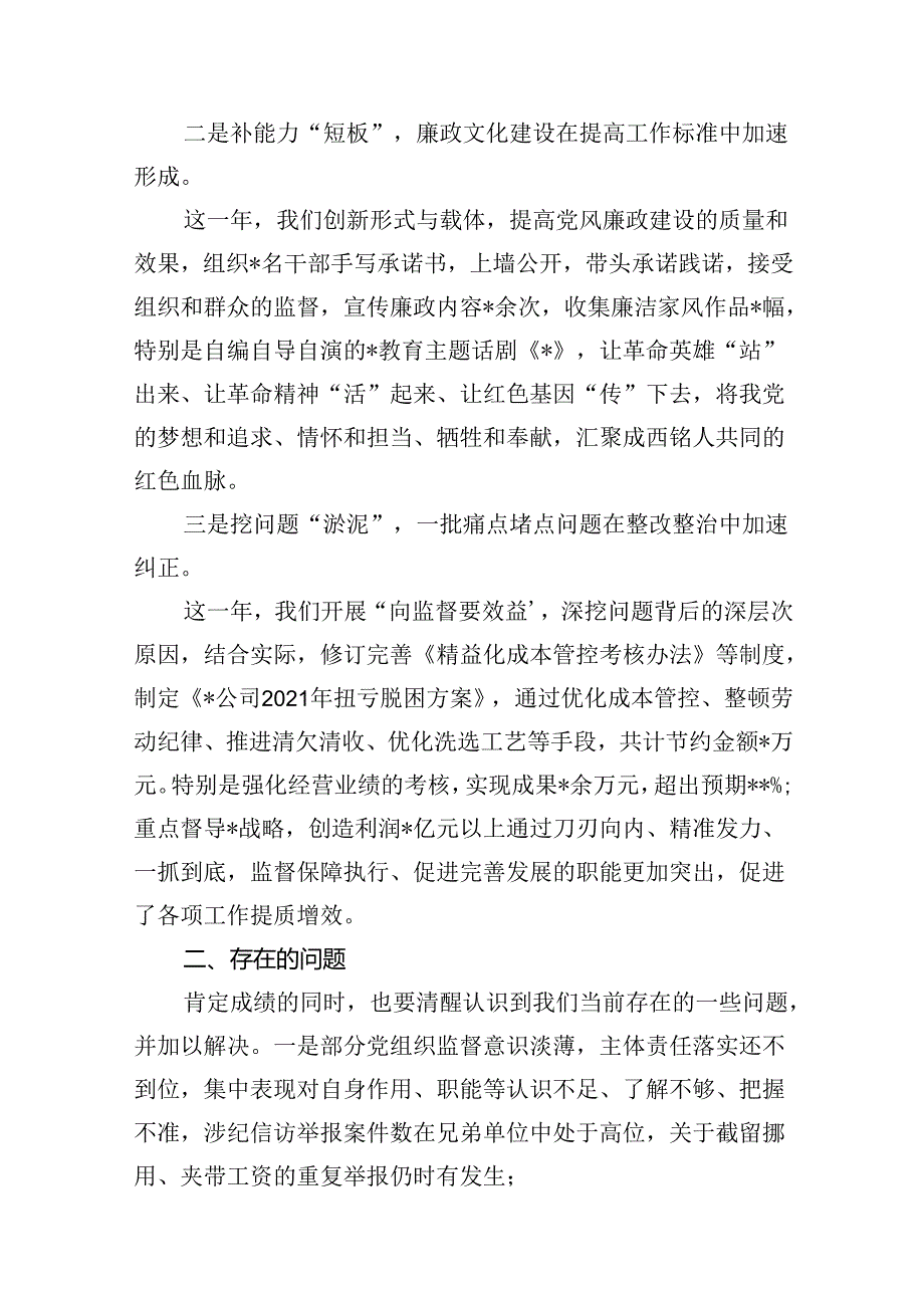 （11篇）2024年关于“七一”建党节党课讲稿集合资料.docx_第3页