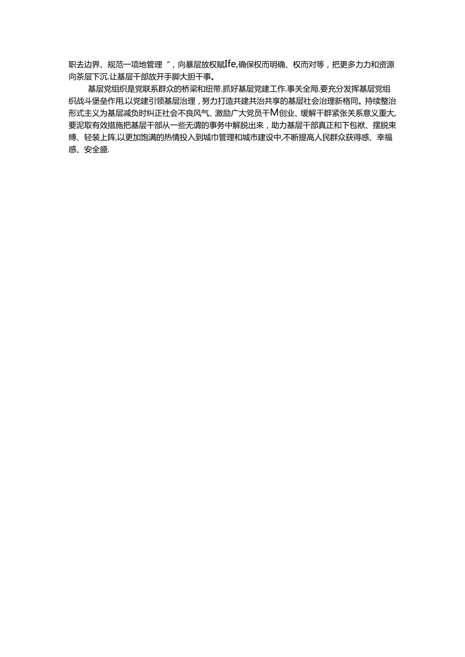 在走访慰问并调研基层党建工作座谈会上的讲话提纲.docx_第3页