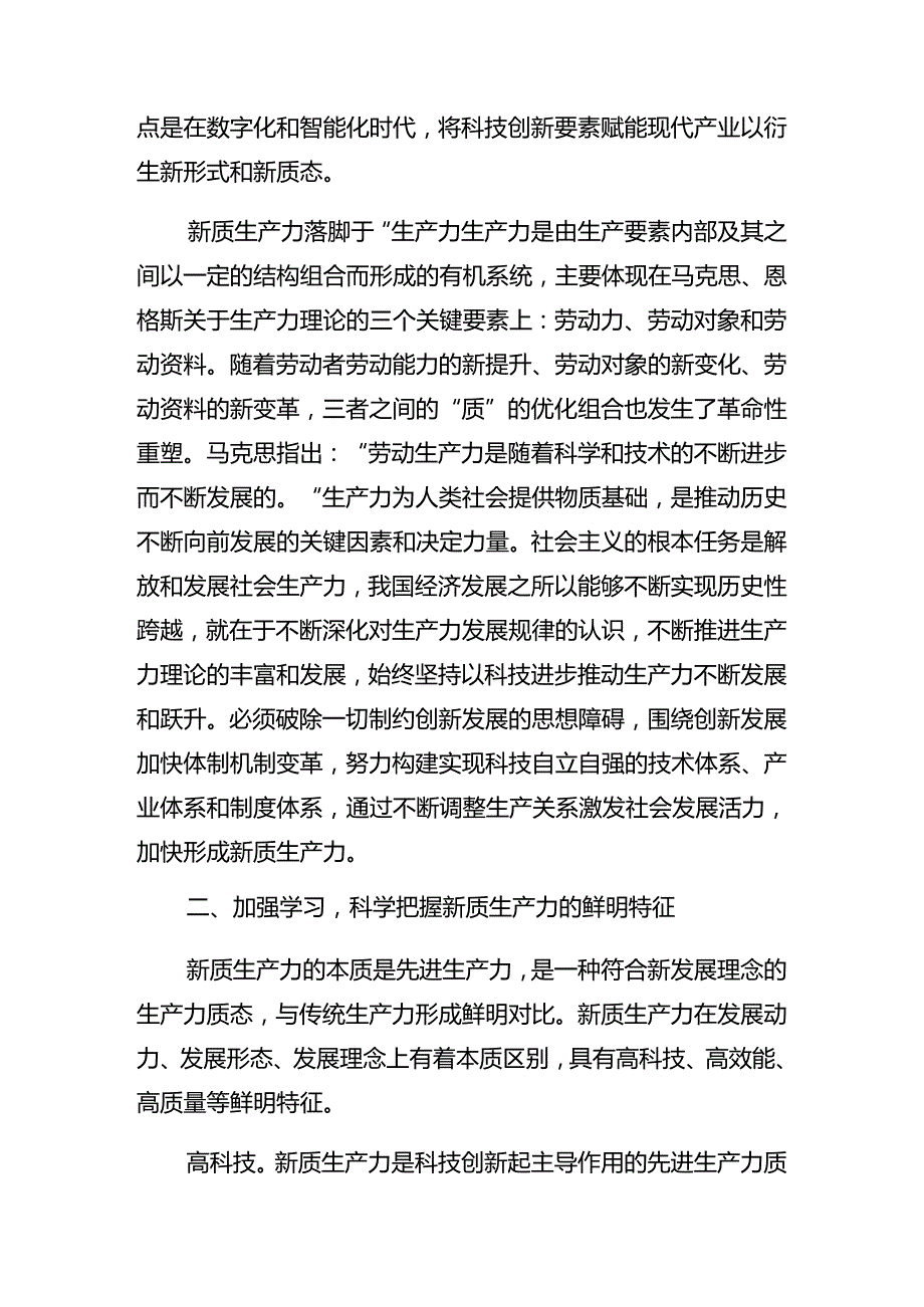 （八篇）2024年庆“七一”系列活动警示教育党课稿.docx_第3页