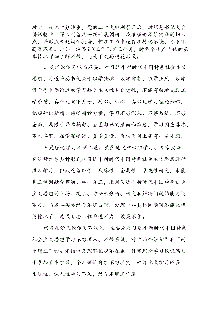 2024年党纪学习教育专题生活会检视对照检查发言提纲六篇.docx_第2页