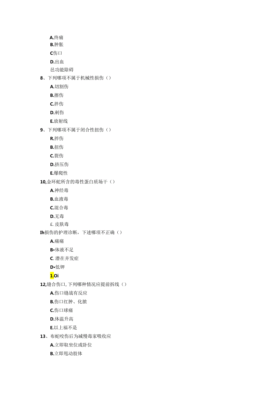 儿童对蛋白质需求每日一练(.10.2).docx_第2页