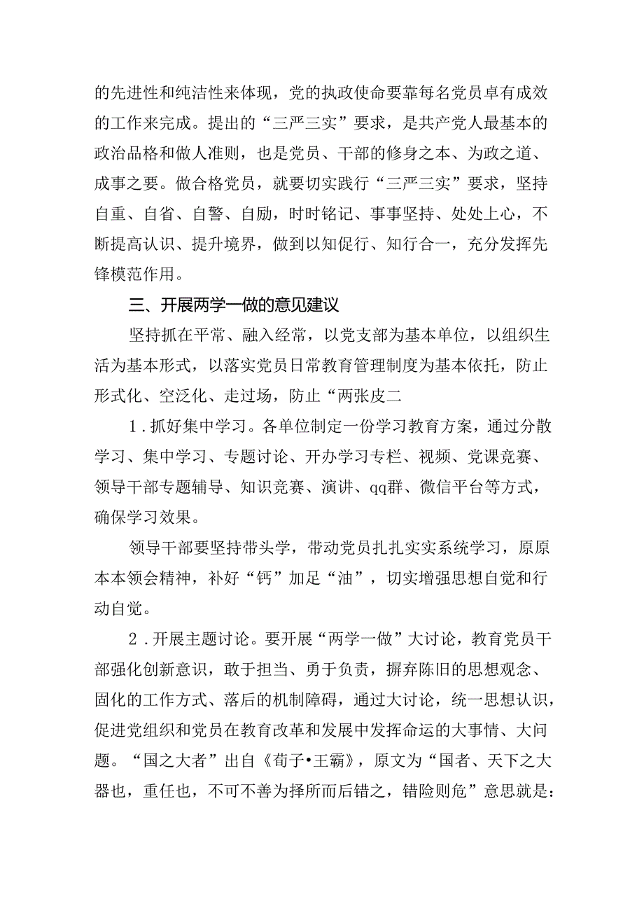 2024年“七一”专题党课学习讲稿(六篇集合).docx_第3页