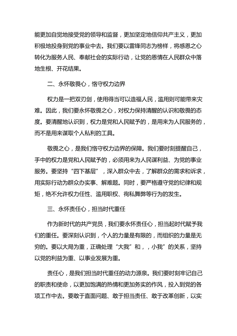 共八篇2024年关于开展庆祝“七一”活动辅导党课讲稿.docx_第2页