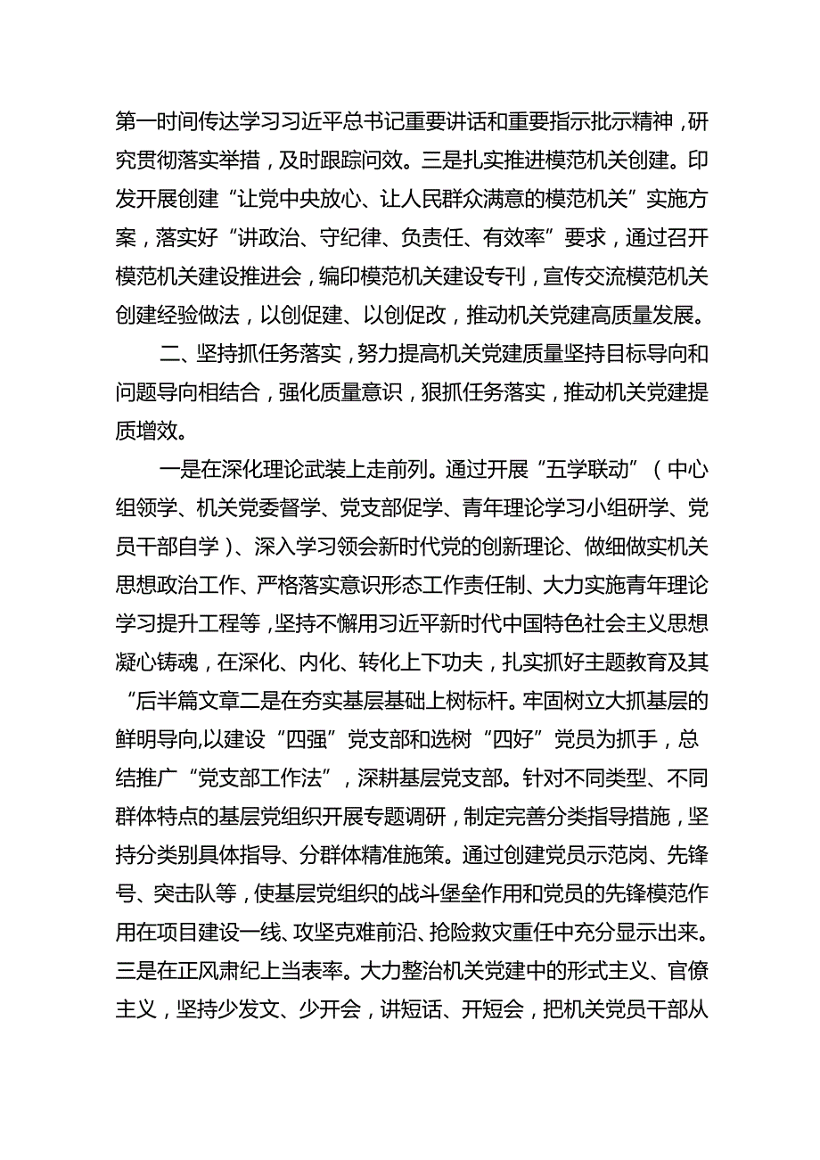 2024学习贯彻“7.9”重要讲话精神心得体会研讨发言优选12篇.docx_第3页