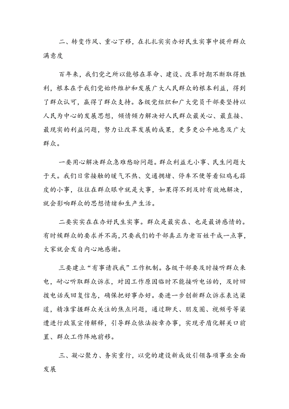 （8篇）2024年关于庆祝“七一”系列活动专题党课辅导.docx_第3页