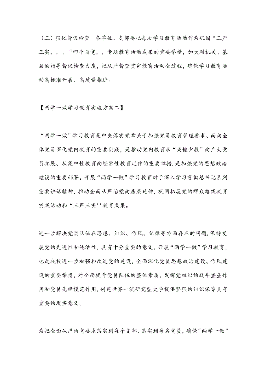 （6篇）关于党员思想状况分析报告.docx_第3页