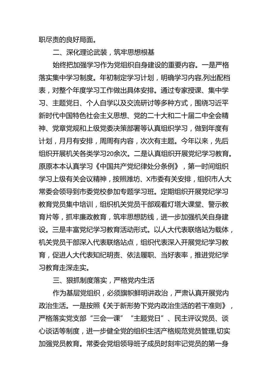 学习贯彻“7.9”重要讲话精神研讨发言材料（合计7份）.docx_第3页