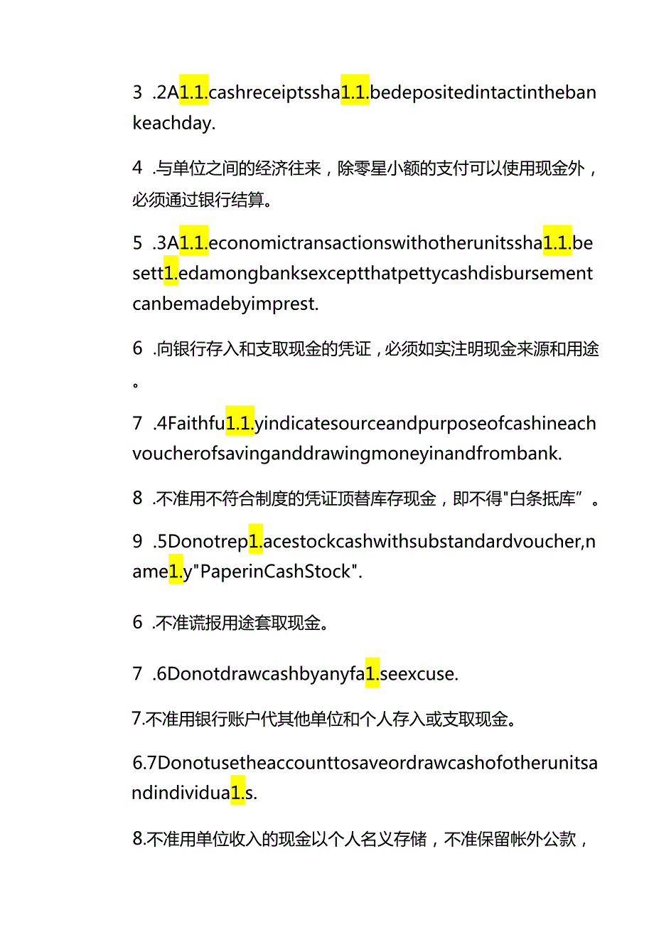 财务管理制度中英文对照.docx_第3页