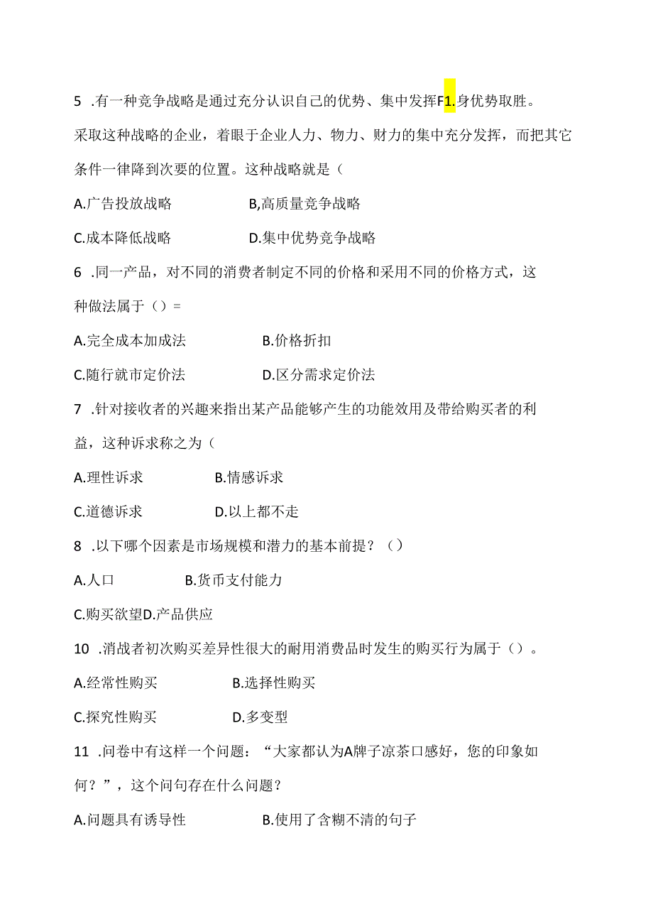 国家开放大学20232024《市场营销学》期末考试试卷及答案解析（C卷）（2024年）.docx_第2页