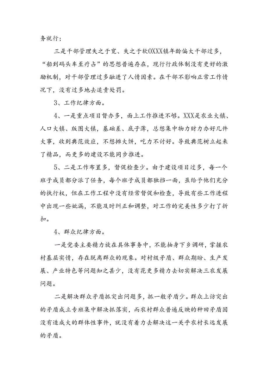 2024年有关开展党纪学习教育对照检查剖析检查材料.docx_第3页