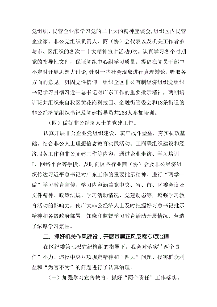 (八篇)2024年党员队伍思想状况分析报告合集.docx_第3页