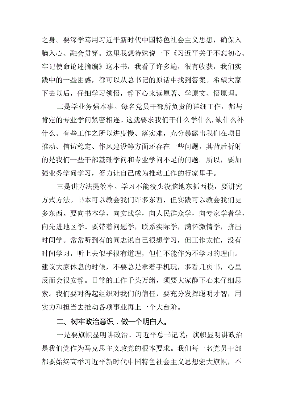 （10篇）2024年关于“七一”建党节党课讲稿（精编版）.docx_第3页