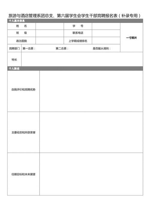 校园官方认证申请公函（范例）.docx