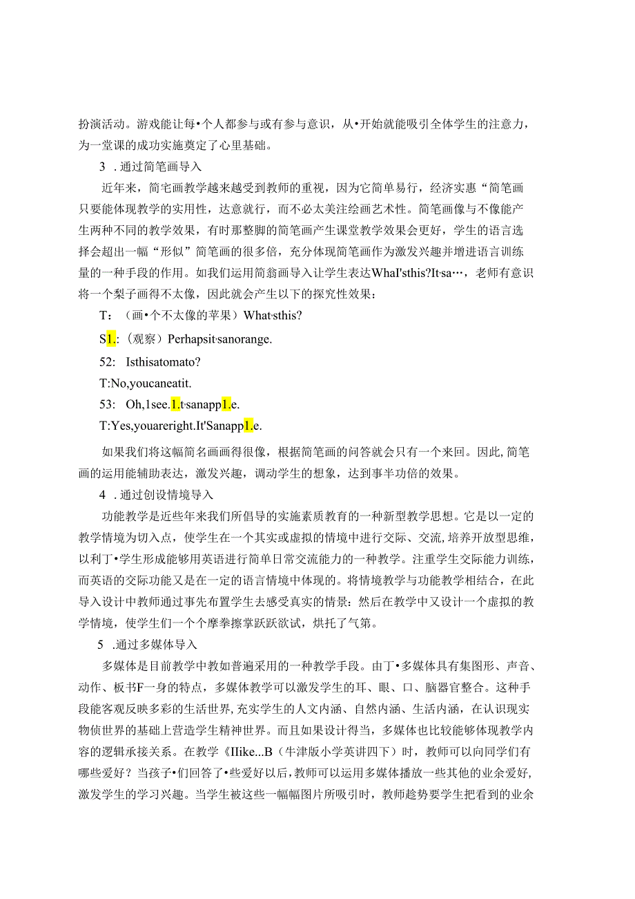 让妙趣横生的导入更有效 论文.docx_第2页