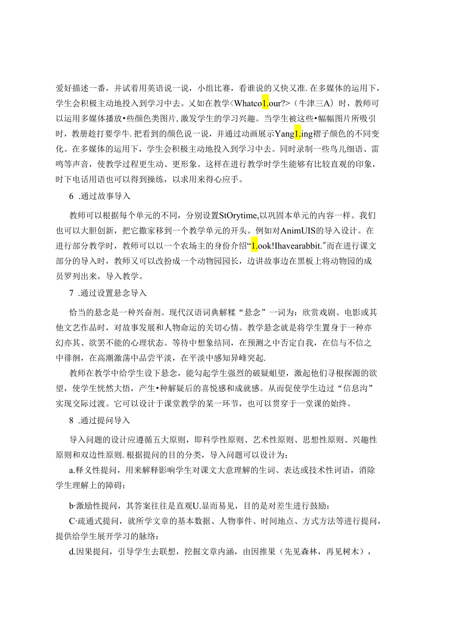 让妙趣横生的导入更有效 论文.docx_第3页