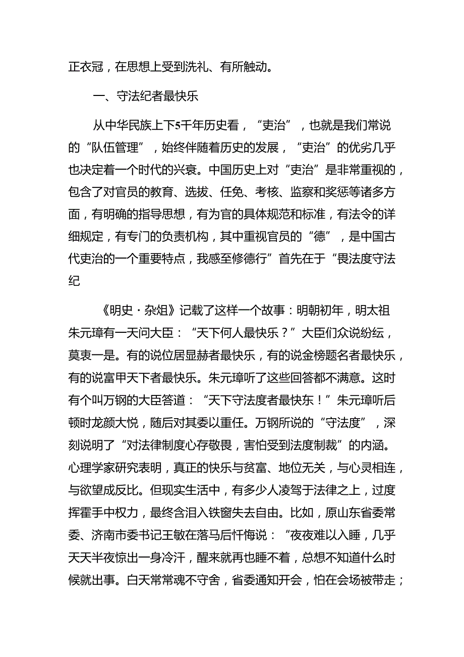 （8篇）关于对2024“七一”活动专题辅导讲稿.docx_第2页