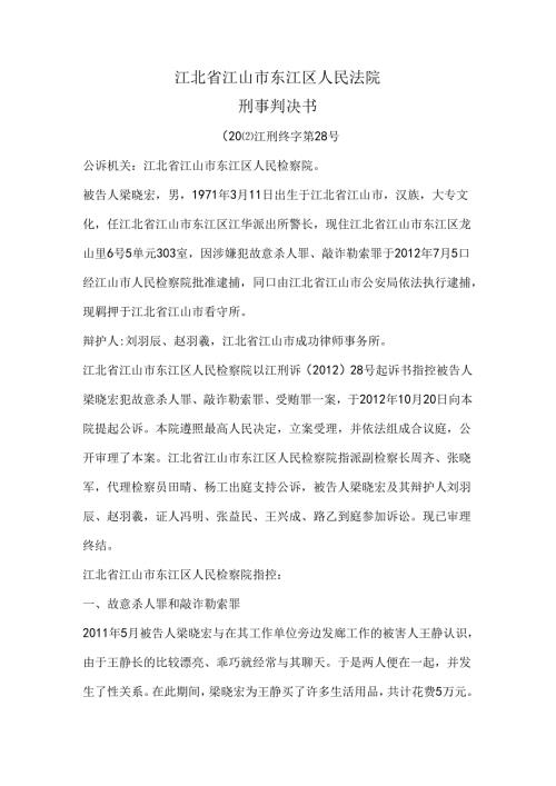 判决书完整版本.docx