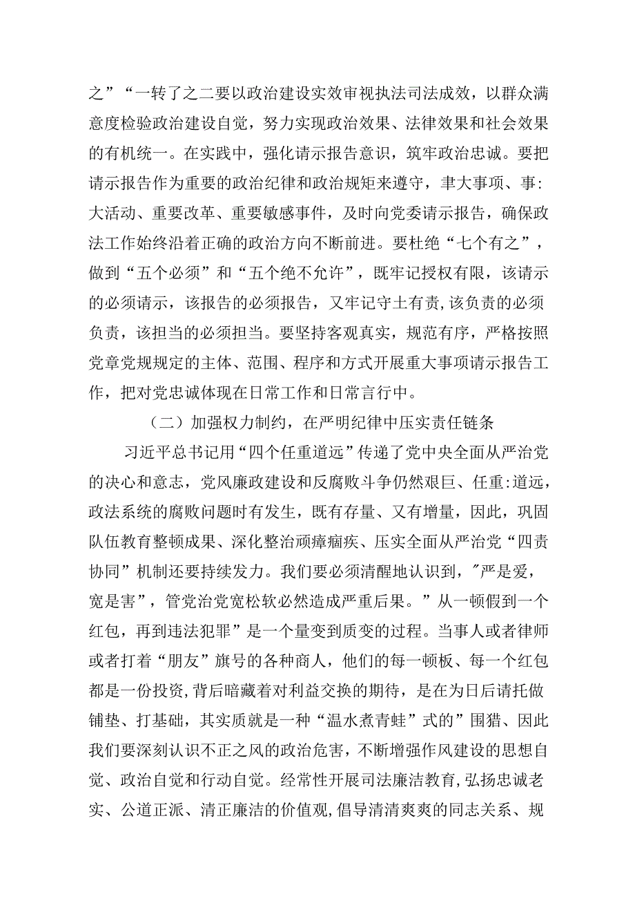 2024年七一党支部书记党课学习讲稿 （汇编8份）.docx_第3页