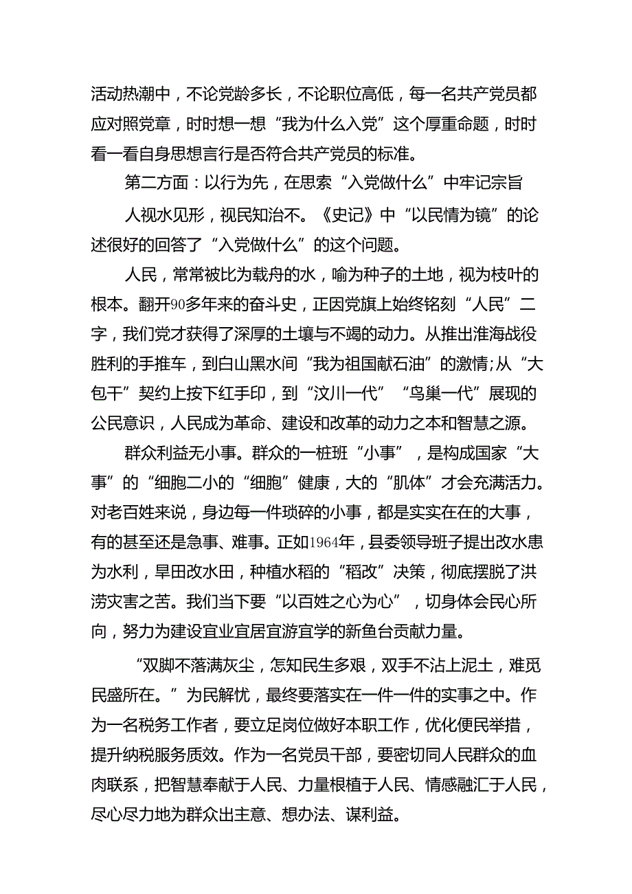 弘扬伟大建党精神七一建党节党课讲稿12篇供参考.docx_第3页