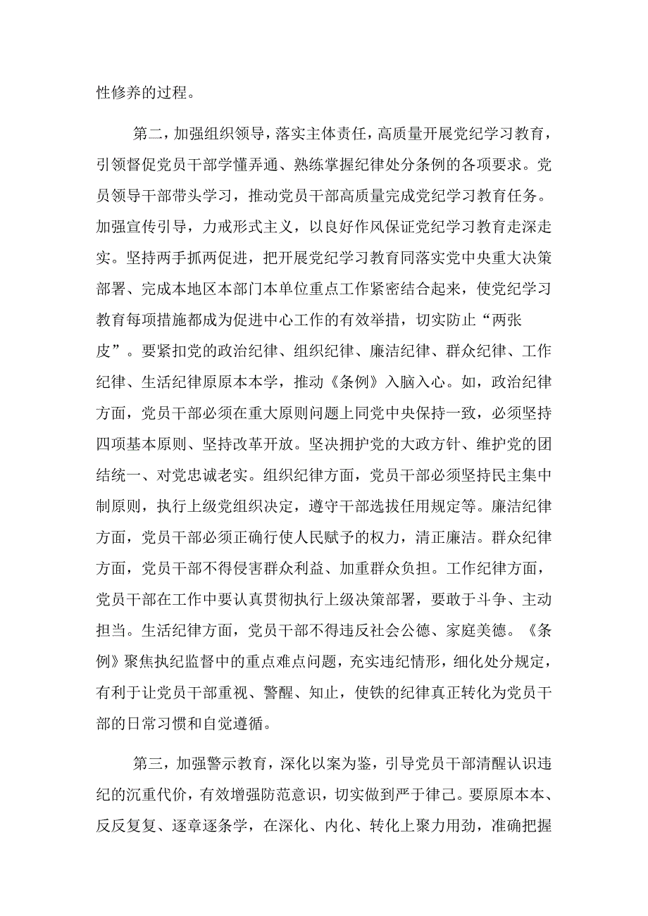 八篇2024年庆祝“七一”系列活动专题辅导党课报告.docx_第3页