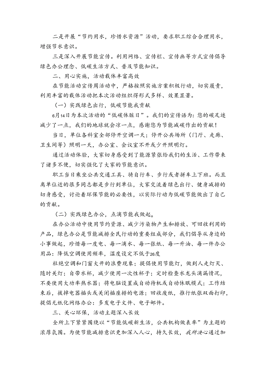 办公室文秘半年工作总结范文（通用3篇）.docx_第3页