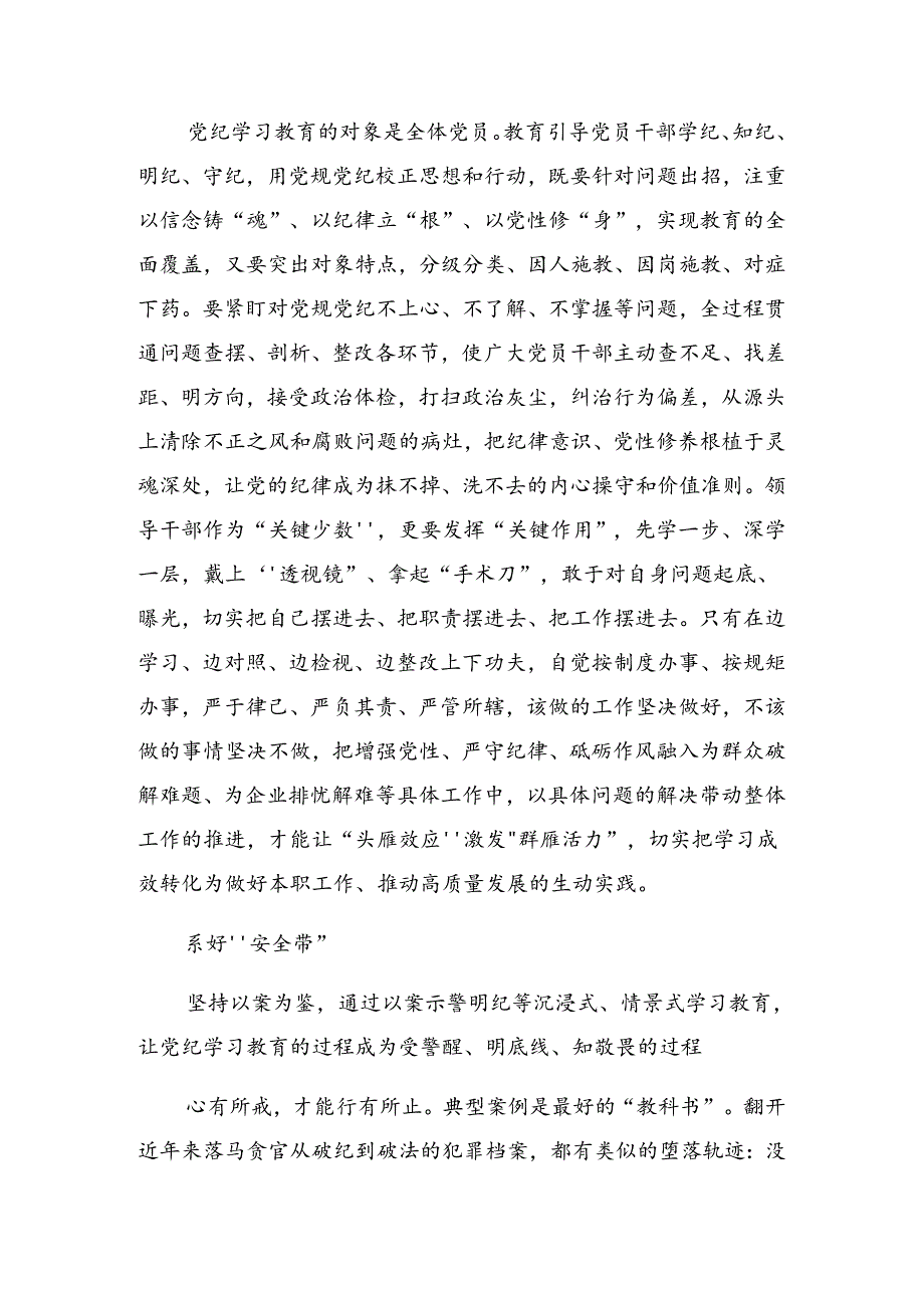 2024年七一建党103周年大会党课8篇.docx_第3页