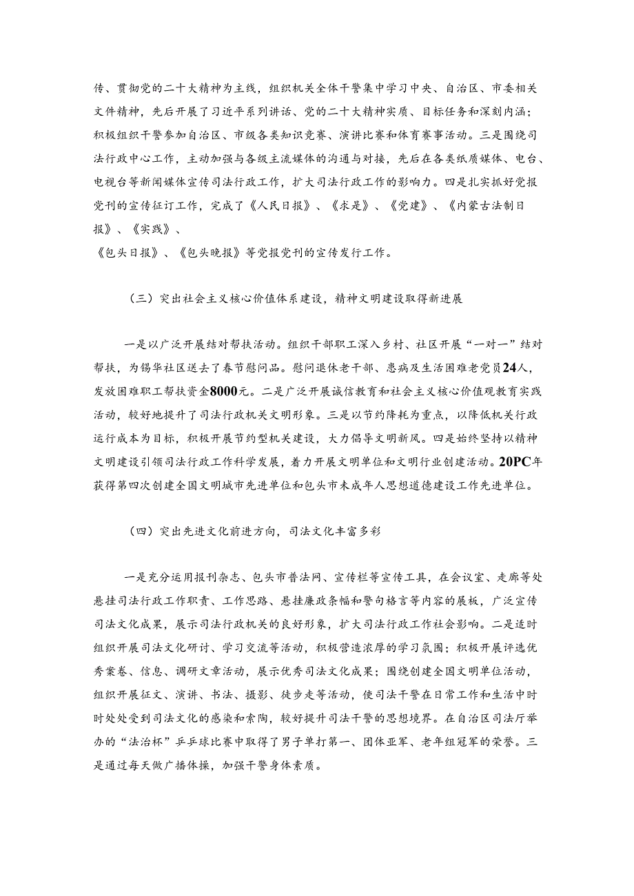市教育局2024年意识形态工作总结报告范文20242024(通用6篇).docx_第2页