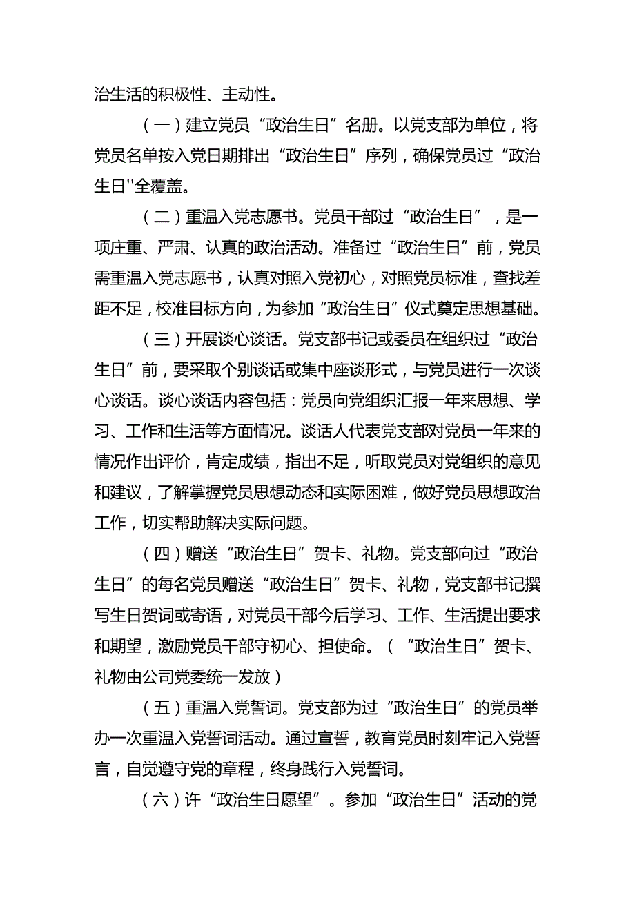 7篇汇编2024年关于学习贯彻庆七一建党103周年方案.docx_第2页