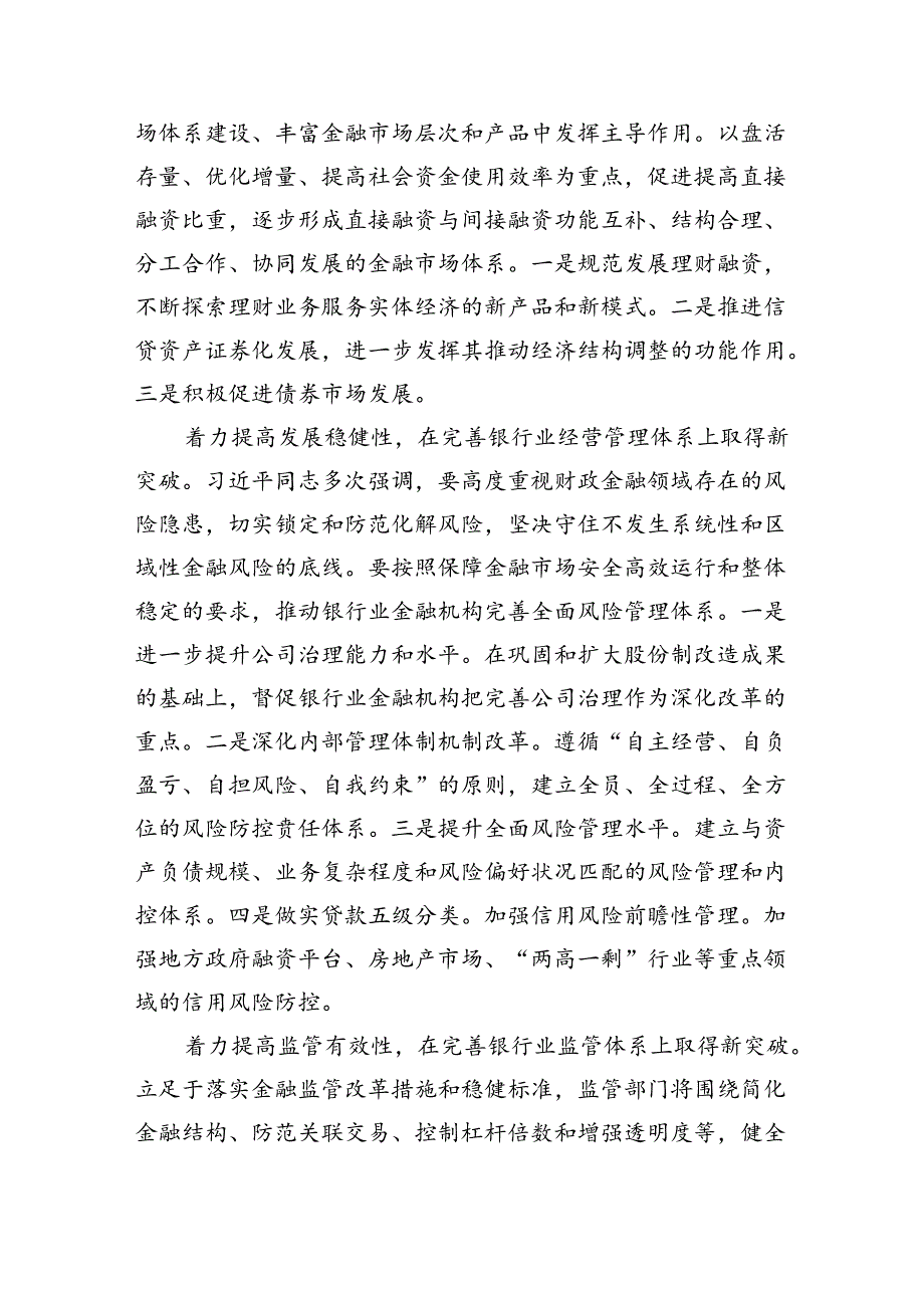 2024年关于全面深化改革的重要论述心得研讨心得体会范文精选(6篇).docx_第1页