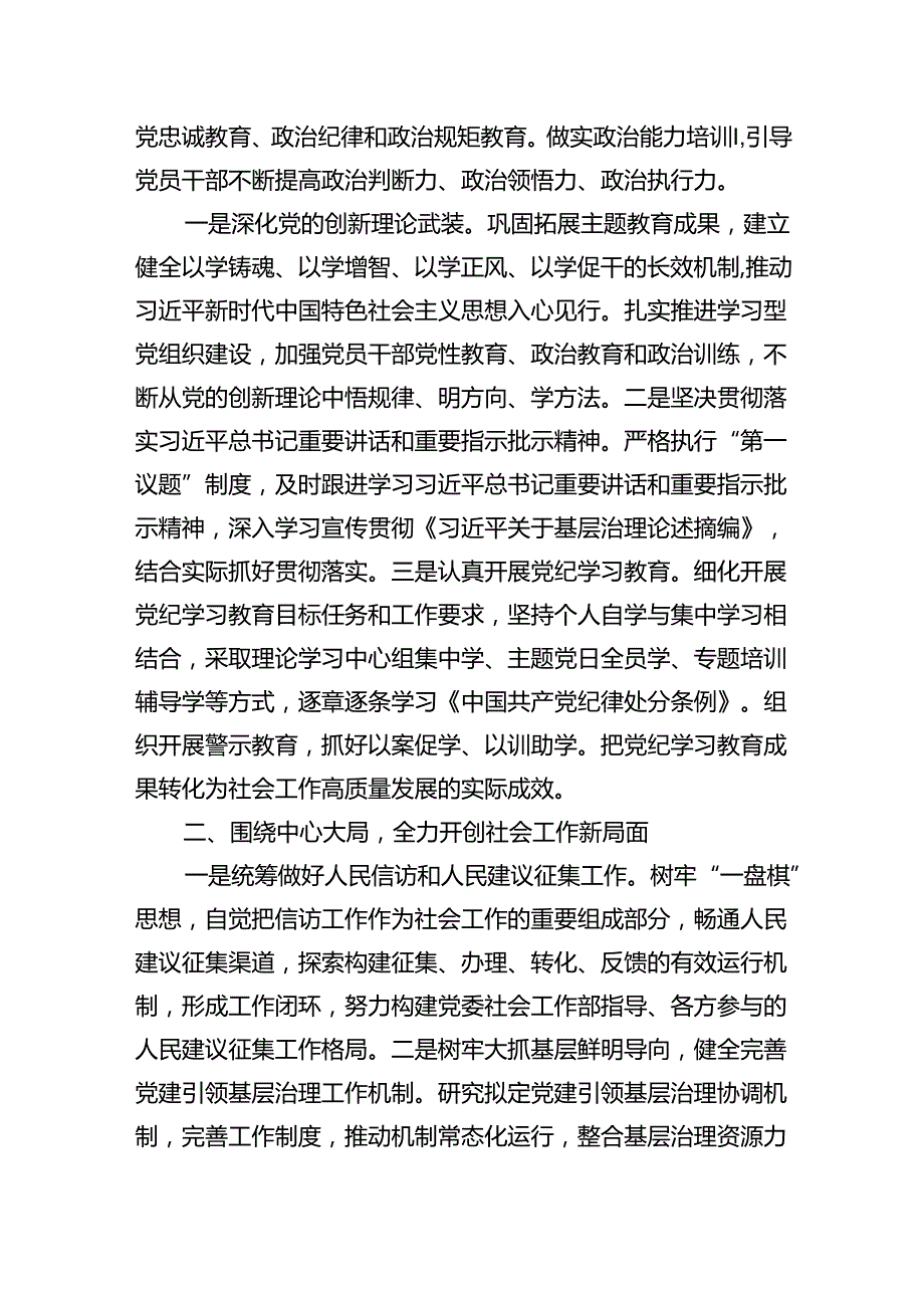学习贯彻“7.9”重要讲话精神研讨发言材料范文7篇供参考.docx_第3页