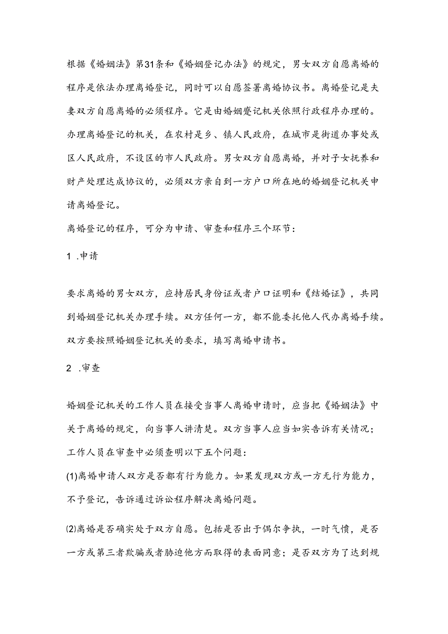 还房协议书模板范文6篇.docx_第3页
