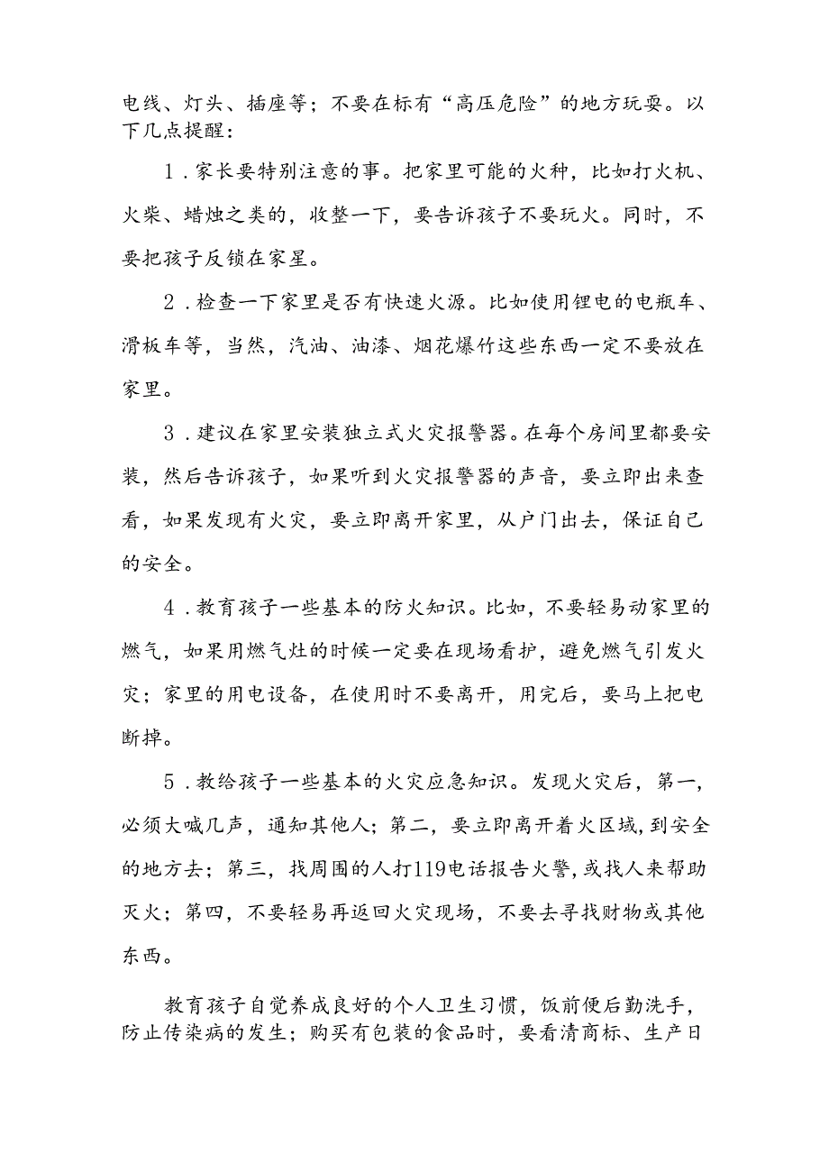 小学2024年暑假致家长的一封信精品范文9篇.docx_第3页