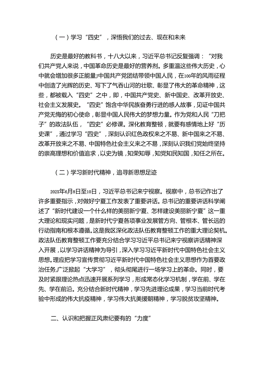 专题党课讲稿范文(精选14篇).docx_第2页