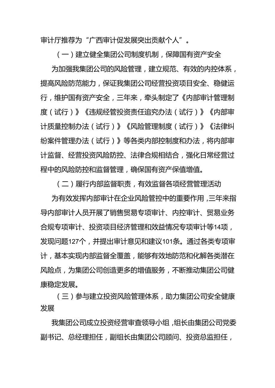 20242024年党员干部个人近三年工作总结报告6篇.docx_第3页