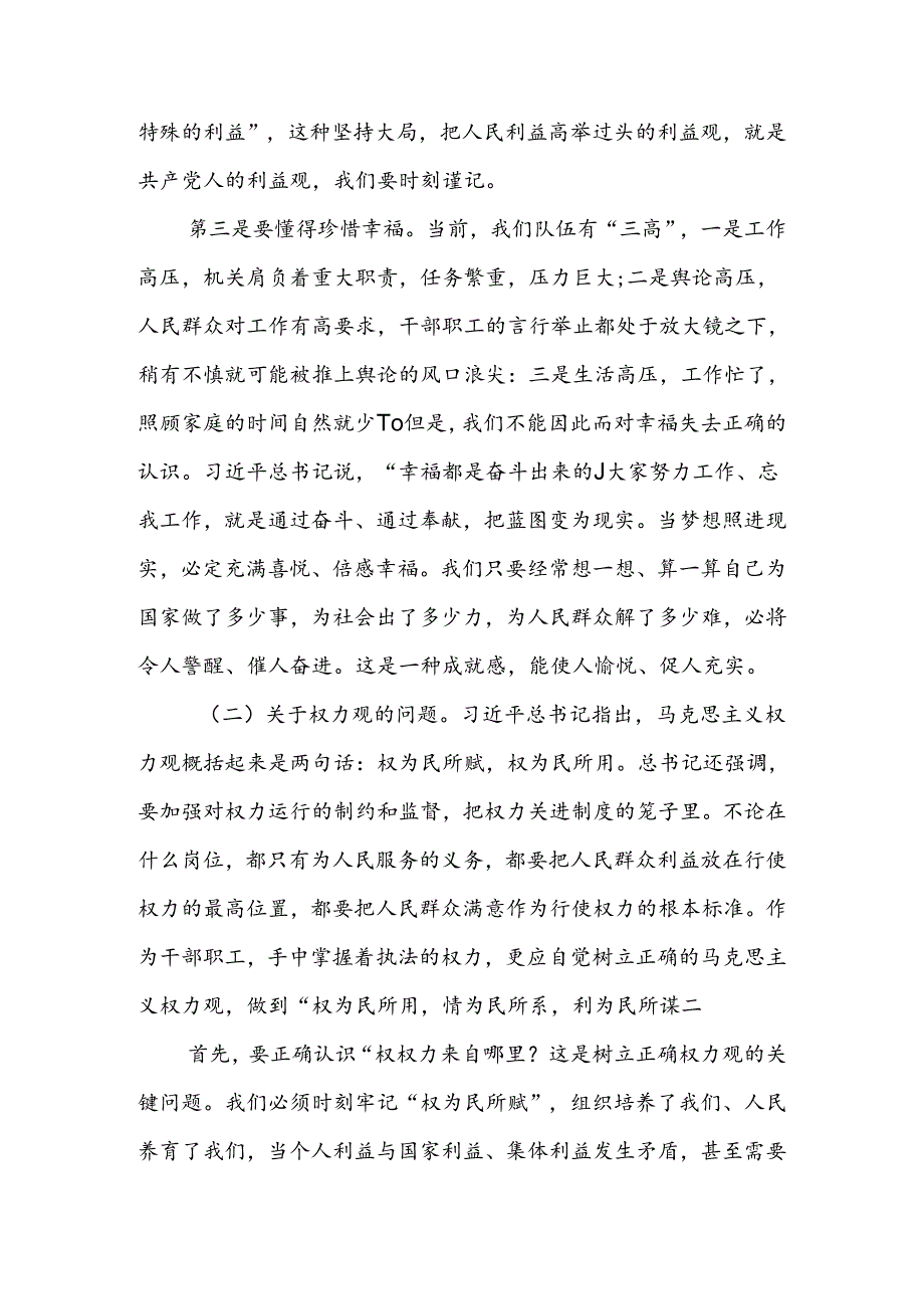 2024年在庆祝中国共产党建党103周年暨“两优一先”表彰大会上的讲话3篇.docx_第3页