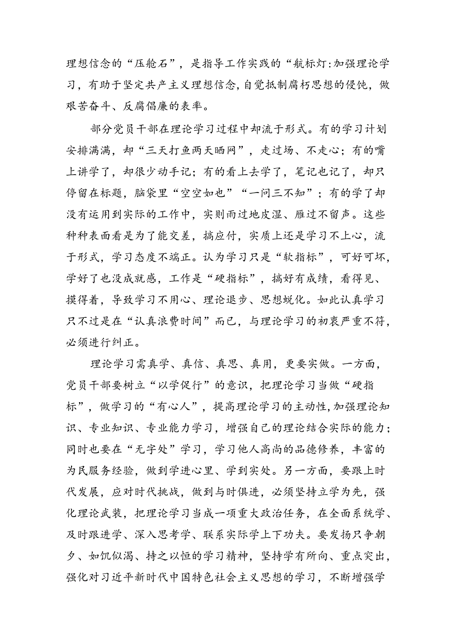 2024年“七一”专题党课讲稿（共16篇）汇编.docx_第2页