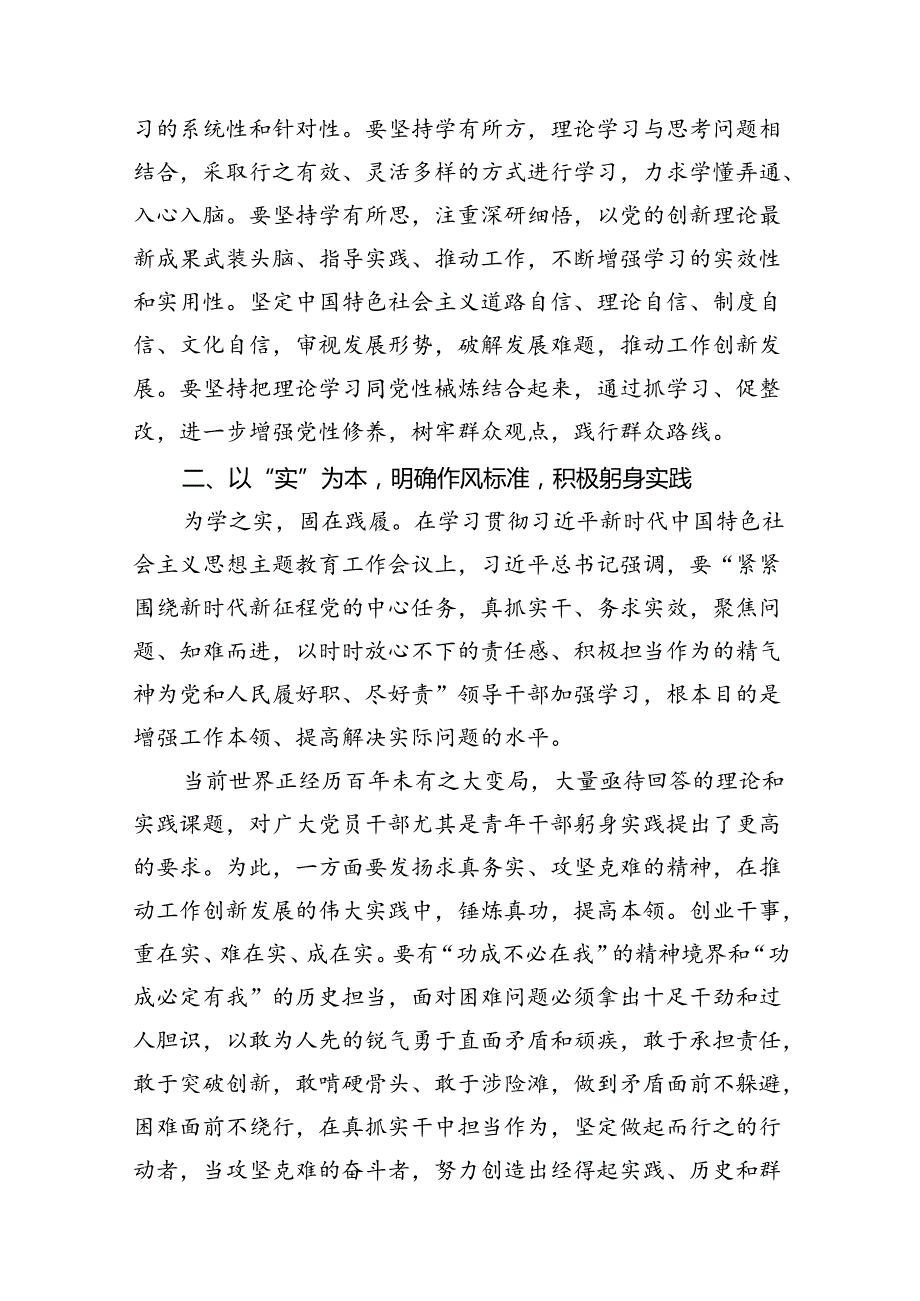 2024年“七一”专题党课讲稿（共16篇）汇编.docx_第3页