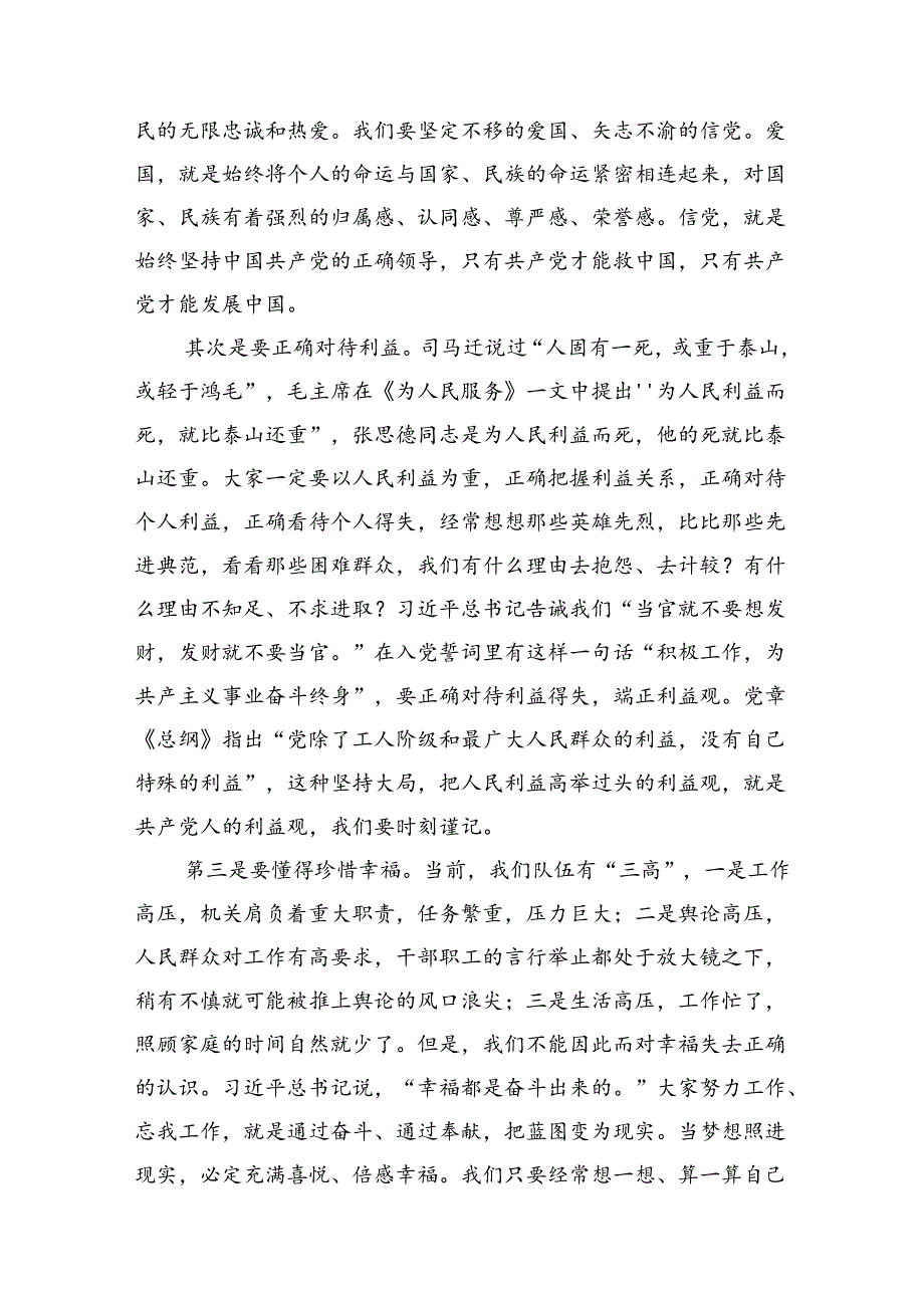 在庆祝中国共产党建党103周年暨“两优一先”表彰大会上的讲话提纲.docx_第2页