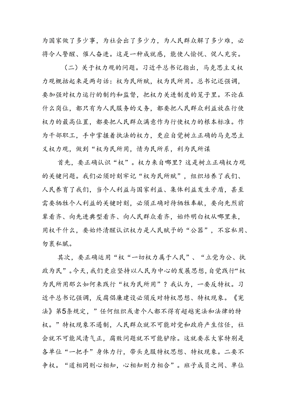 在庆祝中国共产党建党103周年暨“两优一先”表彰大会上的讲话提纲.docx_第3页